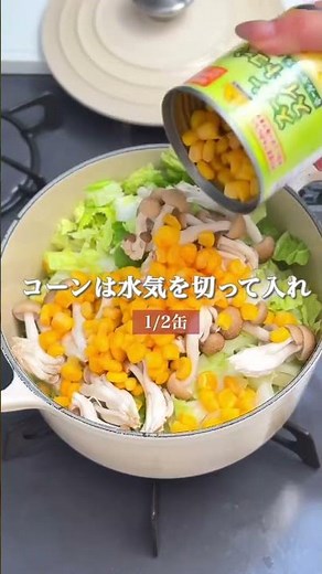 野菜たっぷり【白菜のクリームスープ】 #簡単レシピ