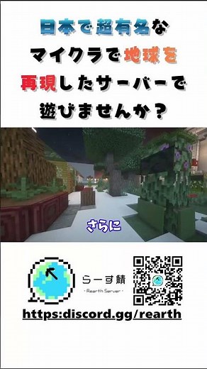 【マイクラ参加型】24時間誰でも遊べる日本一のマイクラ建国サーバー！！らーす鯖で遊びませんか？#shorts #java版 #統合版 #マイクラ #マインクラフト #マイクラサーバー #参加型