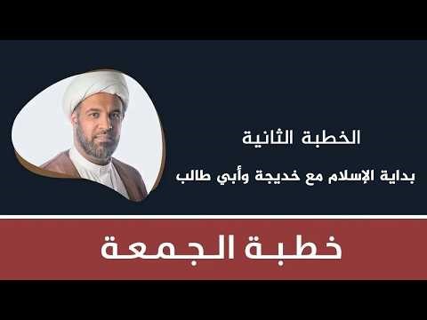 بداية الإسلام مع خديجة وأبي طالب