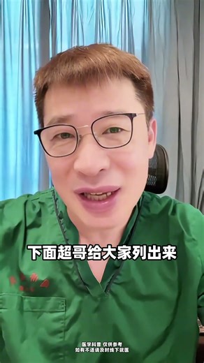 血压超过140，别的不强求，这种食物你一定要多吃。 #健康科普 #医学科普 #高血压 #医学科普 #涨知识