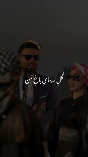 Sahin Banan - Ferferi Moo (Coming Soon)