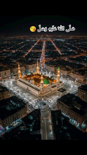 😘😘💫💫💯صَلَّى اللّٰهُ عَلَيْهِ وَسَلَّم ? madinah munawra Madinah, the City of the Prophet, shines bright A beacon of faith, where Islam's history takes flight The Masjid an-Nabawi, a mosque of grandeur and might Where the Prophet Muhammad's tomb is a sacred sight The city's streets are lined with date palms, green and tall A tranquil oasis, where faith and peace enthrall Madinah's rich history and heritage are palpable and realMadinah's rich history and heritage are palpable and real A place