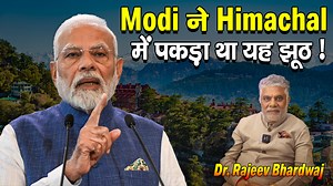 8.1K views · 159 reactions | Modi ने Himachal में पकड़ा था यह झूठ﫢 !...