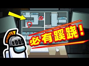 太空狼人杀，社长看2s监控揪出内鬼，结果卖队友