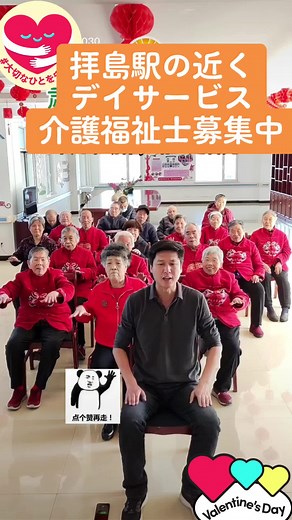 拝島駅の近くデイサービス | 社会福祉士・介護福祉士募集中