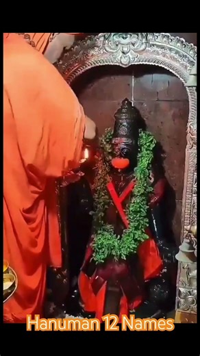 Hanuman 12 Names #hanuman #hanumanjayanti #2026