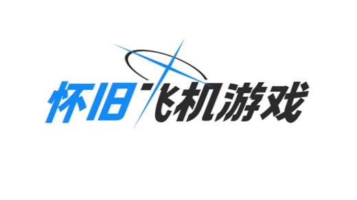 【直播回放】今晚RTDHD发售，玩玩RT3 2025年11月20日19点场