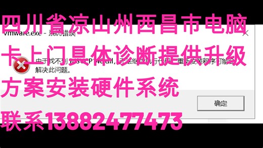 解决由于找不到msvcp140 dll无法继续执行方法