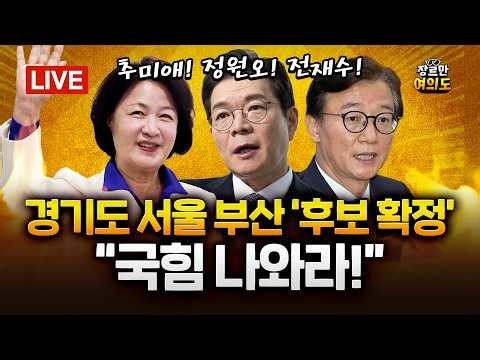 하정우 AI수석에게 부산 출마 직접 물어봤습니다｜2026.04.10 Ep.625 다시보기