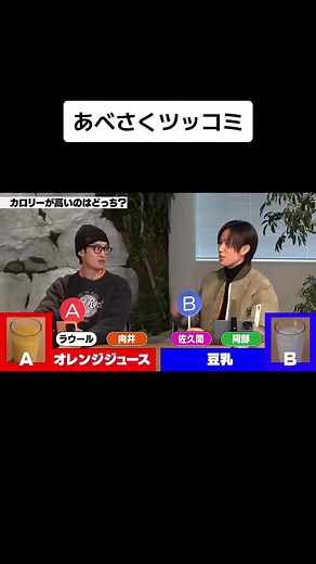 大豆は畑の肉！あべさくの面白い対話