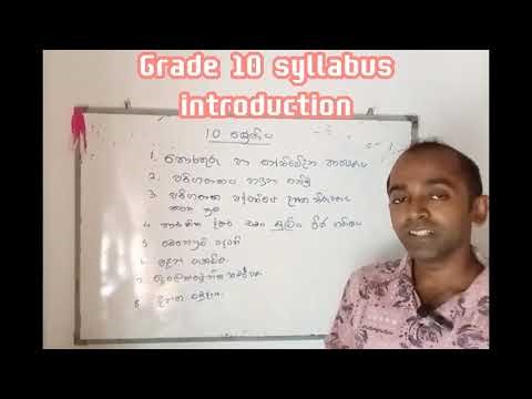 Grade 10 ICT Syllabus | Introduction