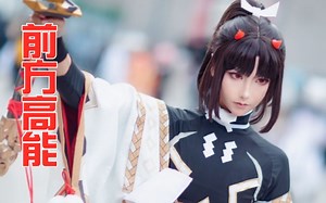 【CP25】论顶尖Cosplay可以还原到什么程度？你能认出几个！？