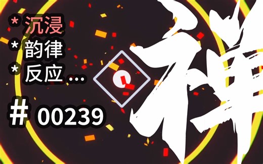 【汗先生的集游册】独立游戏制作创意灵感库239 - Sword Zen 剑入禅境 - 神气相注禅意居合 凭声控韵与冥想的沉浸式互动_哔哩哔哩bilibili