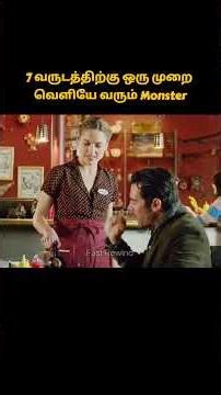 பாவம் இப்படி வந்து மாட்டிக்கிட்டான் End Twist #shorts #short #tamilreview #horrorfilm