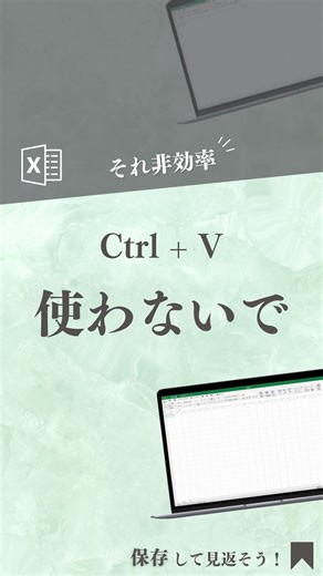 おか｜残業がなくなるExcel時短術 | フォローはこちら▶︎「@oka_excel」 今回はいつものコピペよりも場合によっては便利なコピペ方法を紹介しました。 あとから見返せるように『保存』しておこう✨ __________________________ 【Ctrl + R】 右にコピーする 【Ctrl +... | Instagram