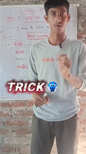class 12 hindi chapter 1 #tricks #trendingsong #trending #study #motivation #trendingshorts