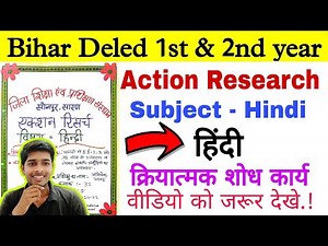 Action Research Hindi | Hindi Action Research | bihar deled Sep-1 & 2 | Action Research Work BEd.