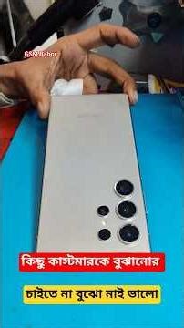 কিছু কাস্টমারকে বুঝানোর চাইতে না বুঝো নাই ভালো😐🥹#shorts #highlightsシ゚ #mobileservicing