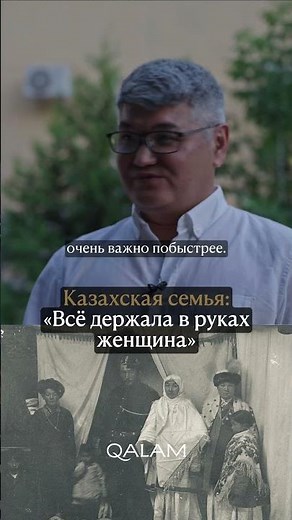 💃The role of women in Kazakh society. An interview with Radik Temirgaliyev is now on our channel!