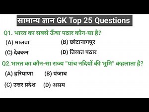 भारत की भौगोलिक संरचना!भारतीय भौगोलिक विशेषताएँ!Geography of India!