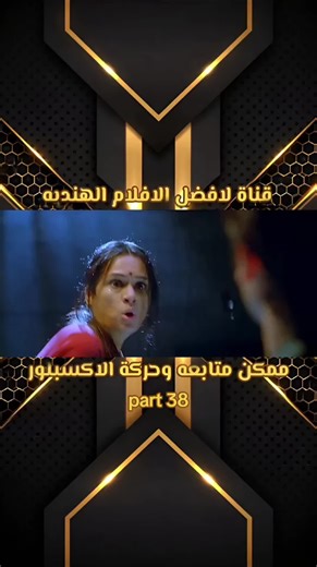🎬 Phata Poster Nikhla Hero – أكشن، كوميديا، رومانسية فيشواس راو حلمه يصير نجم سينما، لكن الكل يفتكر إنه ضابط شرطة! مغامرات مضحكة، أكشن سريع، ورومانسية تفتح القلب… لا يفوتك! 🌟 تابعونا لكل جديد من الأفلام الهندية المدبلجة بالعربي! #PhataPosterNikhlaHero #BollywoodMovies #HindiMovies #ActionComedy #Romance .