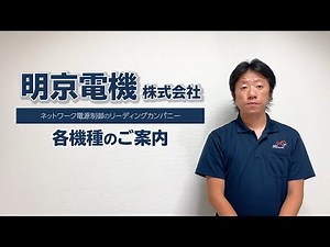 【機種紹介】明京リブーター教室 WATCH BOOT，TIME BOOT各シリーズの特長をご紹介します！