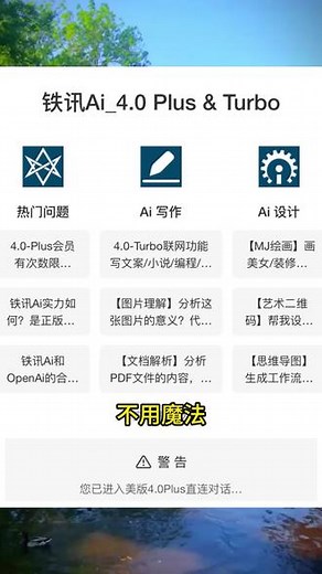 国内使用GPT4o，gpt4.0也能同步使用，使用教程来了 #chatgpt应用领域 #gpt4 #人工智能聊天机器人 #chatgpt4