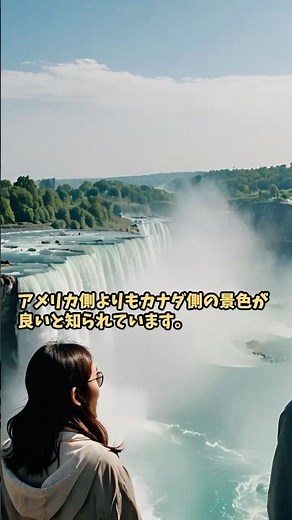 The spectacular Niagara Falls