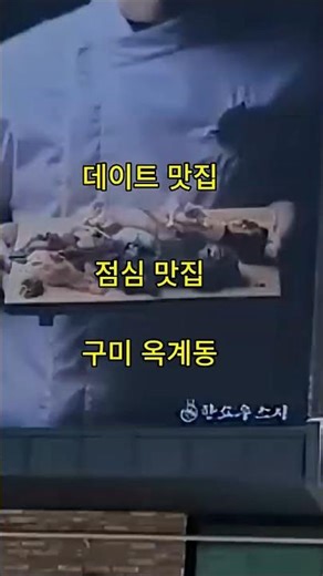 구미 옥계동 스시 맛집 알려드려욘＾~?