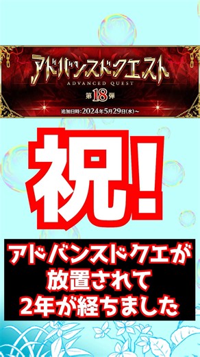 [FGO] Advanced Quests have been neglected for 2 years. Can you please improve them? #shorts