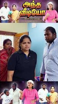 உங்களுக்கு இருக்கு இன்னைக்கு....😥#sentimentvideo #familyemotion #mothersentiment #puthuideas