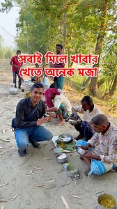 30K views · 915 reactions | সবাই একত্রে বসে খাবার খাচ্ছেন | Village Tour | Facebook