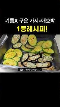 Wow… it tastes really good grilled like this.