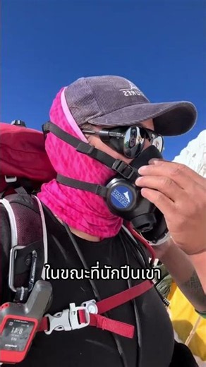 เชอร์ปามนุษย์เหล็ก