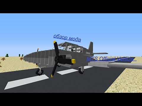 обзор мода MTS Official Vehicle.