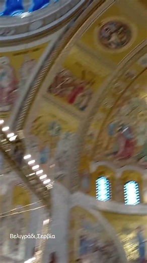 Αγιος Σάββας ο μεγαλυτερος ναος των Βαλκανίων