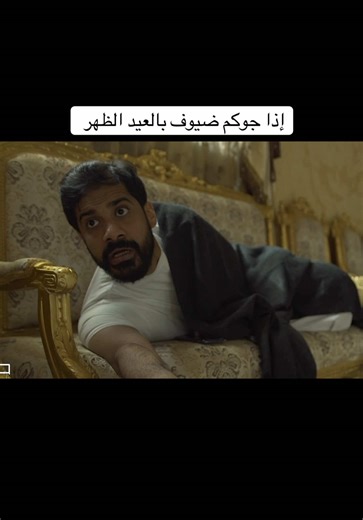 ضيوف العيد وطبخات تلفاز11