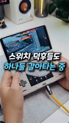 Nostalgic Nintendo Vibes! Dual Screens and PC Gaming? An Epic High-Performance Handheld Console