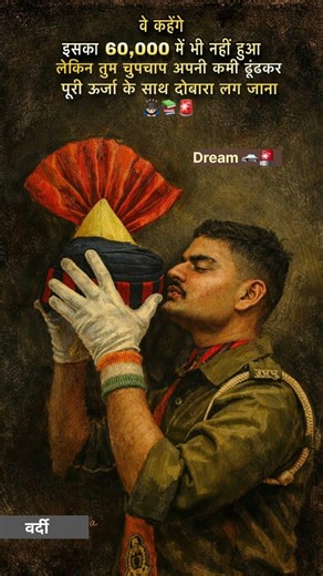 Vardi Ke Liye Junoon 🔥 | My Dream Police Uniform | Police Bharti Motivation #uppolice #haryanapolice