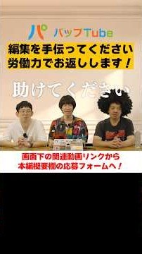 お願いします手伝ってください #パップコーン #1万人チャレンジ