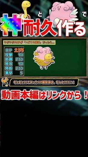 ツボツボとハピナス合体させて最強の神耐久ポケモン作ってみた【ポケモンSV】【ゆっくり解説】#Shorts #ポケモン #ポケモンゆっくり解説 #ポケモンsv