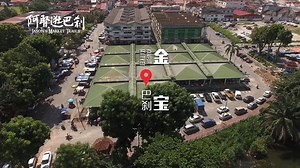 195K views · 2.3K reactions | 在金寶巴刹 挖金找寶 Kampar Market 一個時代的盛況已經過去...