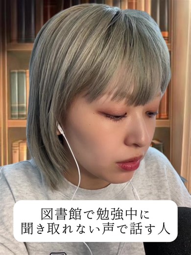 図書館でのASMR体験とあるある
