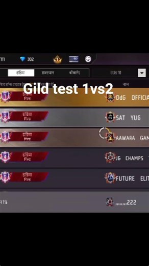 free fire name kese 🤔