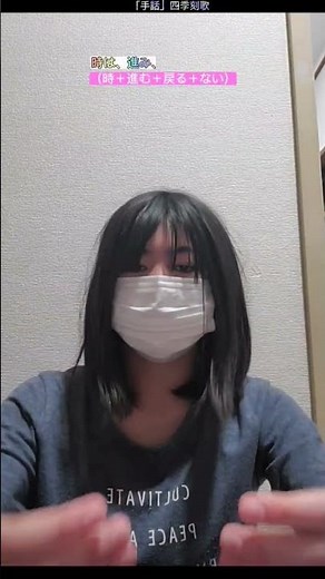「手話②」四季刻歌