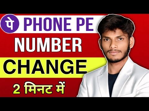 PhonePe App Par Number Kaise Change Kare | How to Change PhonePe Mobile Number | Change PhonePe