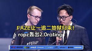 CSBOY看银河战舰FAZECLAN地狱归来让一追二带走Vitality ropz轰出2.0rating 赛后ropz和FlameZ接受采访