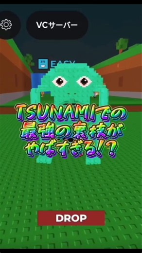 【ブレインロットを盗む】津波(TSUNAMI)で使える瞬間移動できる最強の裏技がやばすぎた…！#ロブロックス#roblox