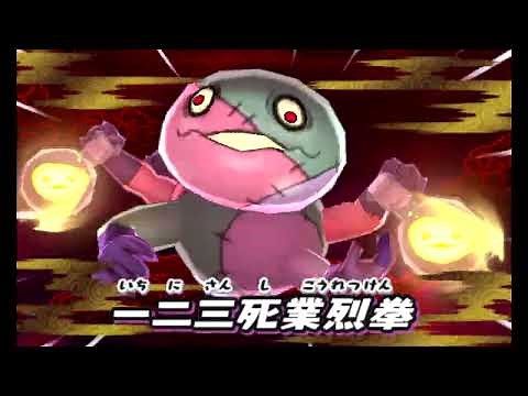 妖怪ウォッチ2 ボス妖怪必殺技まとめ(アニメーション)