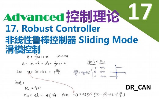 【Advanced控制理论】17_Robust Controller_非线性鲁棒控制器_Sliding Mode_滑模控制